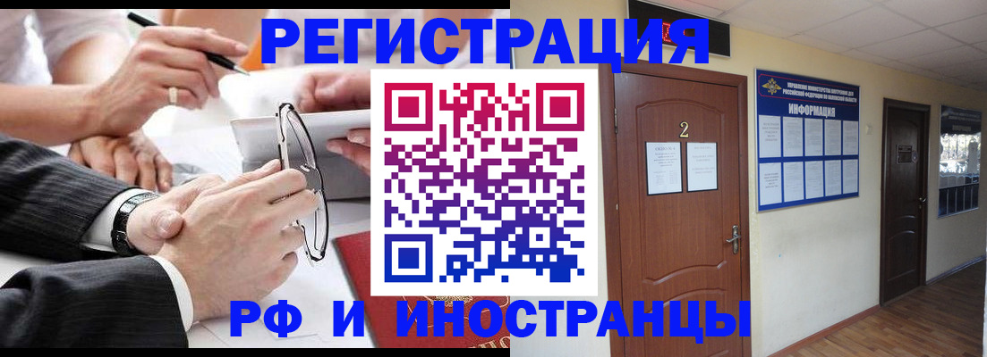 прописка паспорт в Почепе