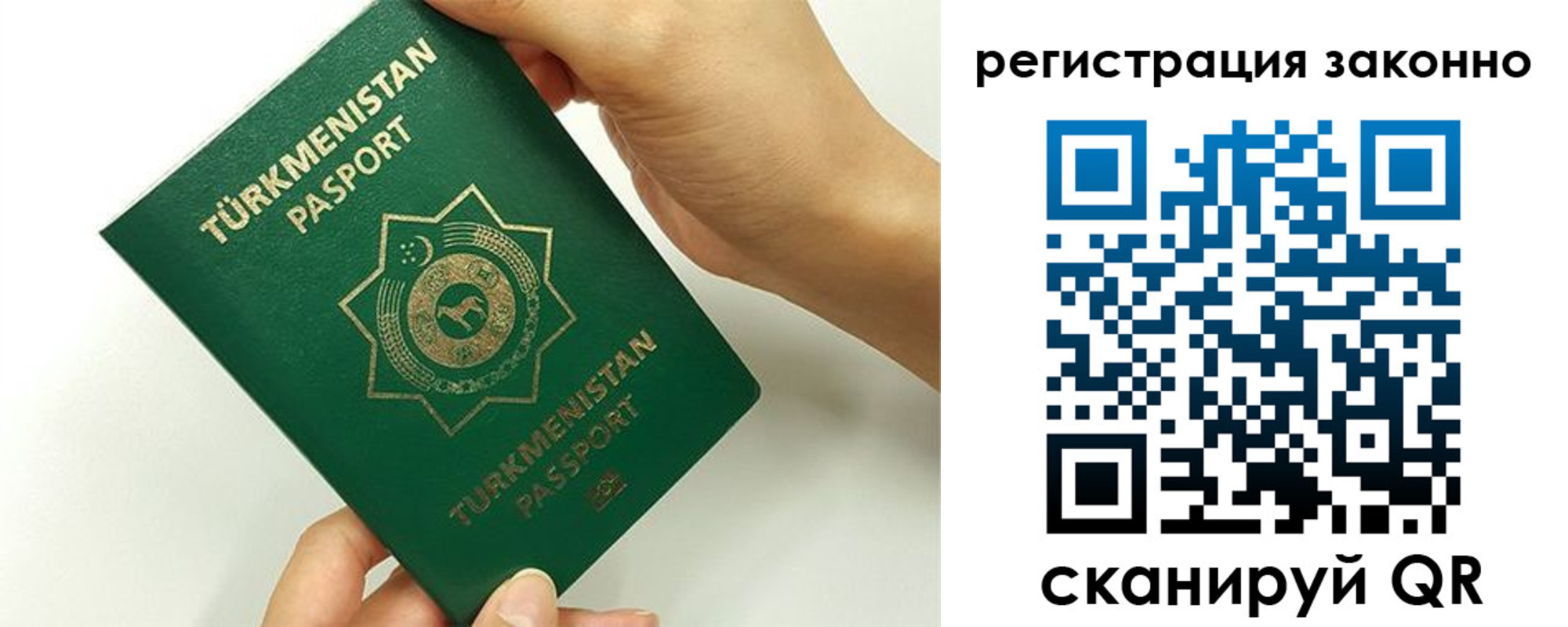 временная регистрация купить в Почепе