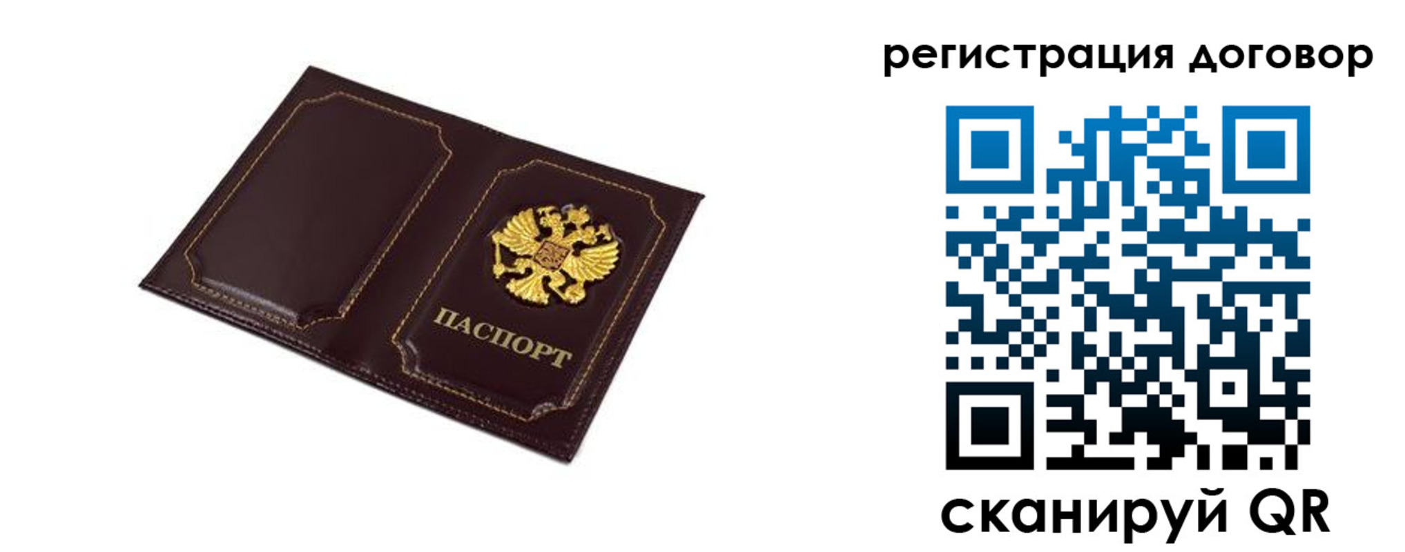 где прописаться в Почепе