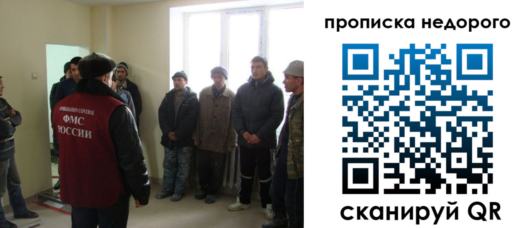 купить прописку в Почепе
