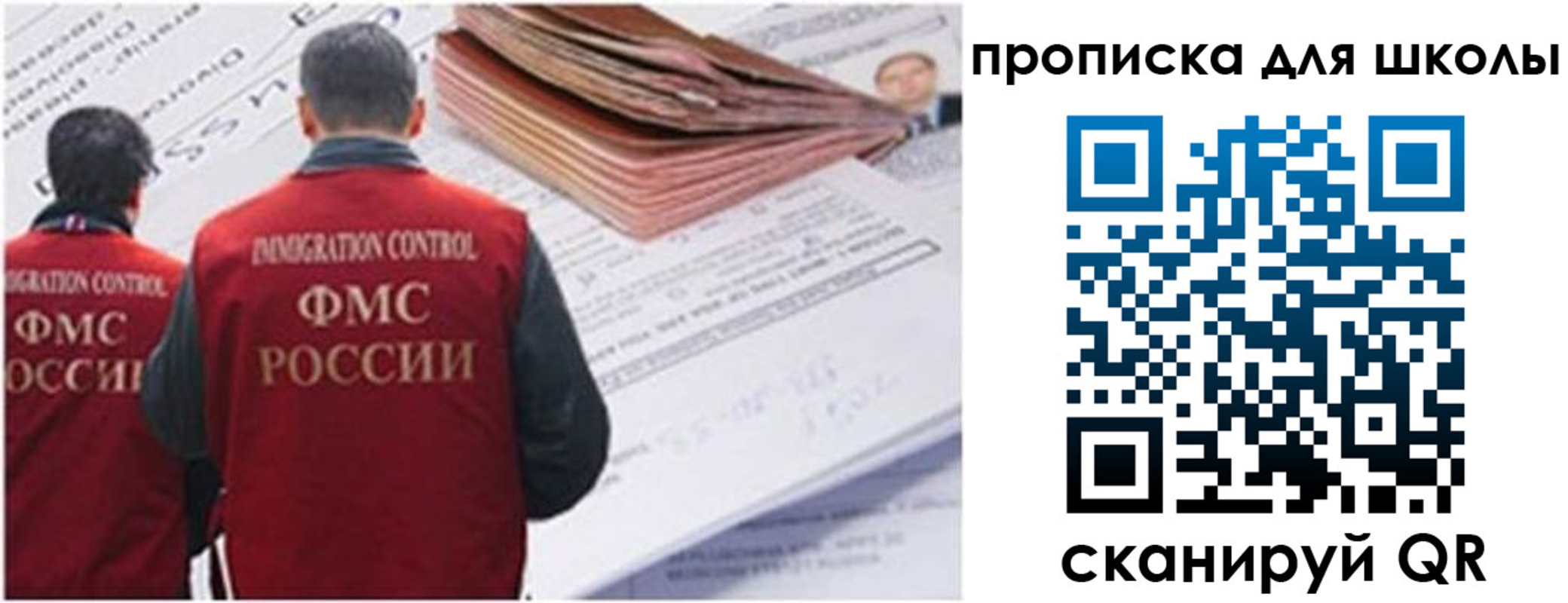 временная регистрация недорого в Почепе