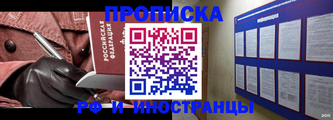 прописка для школы в Почепе