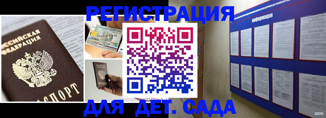 временная регистрация законно в Почепе