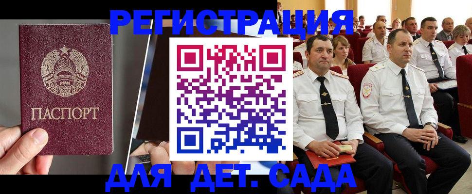 прописка для военкомата в Почепе