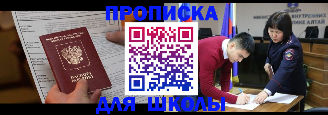 прописка паспорт в Почепе