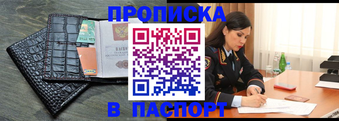 временная регистрация в Почепе